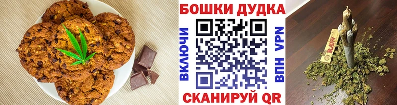 Печенье с ТГК марихуана  дарнет шоп  Домодедово 