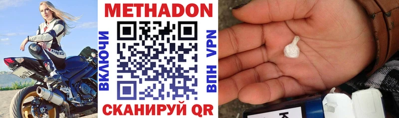 МЕТАДОН VHQ  хочу   Домодедово 
